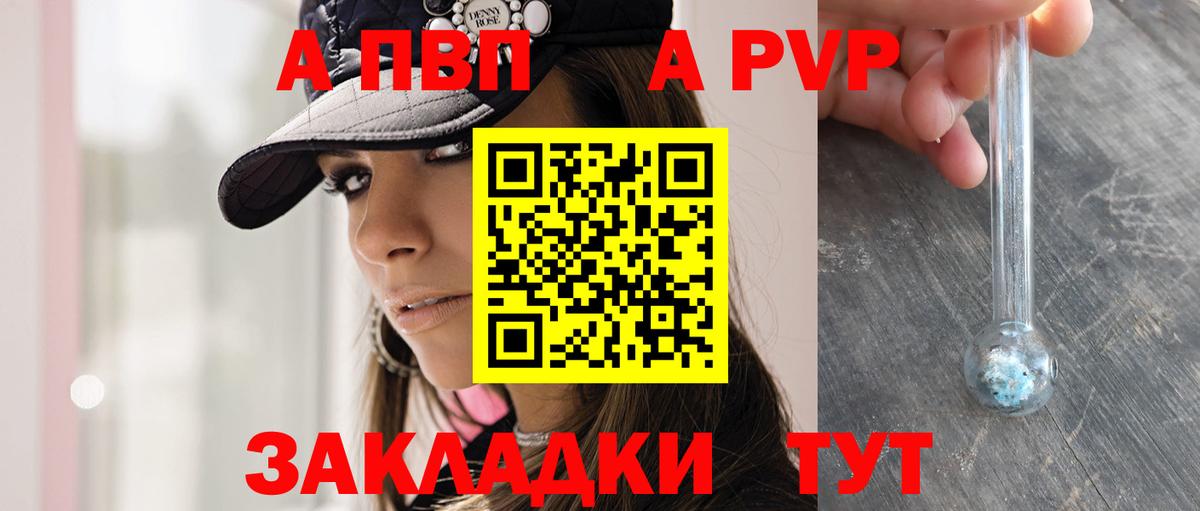 A PVP СК КРИС  купить наркотики сайты  APVP Соль  Борисоглебск  Alpha-PVP Соль  Вход с VPN 