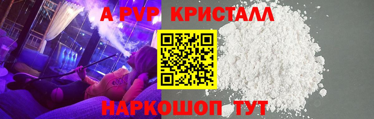 Альфа ПВП Соль Борисоглебск