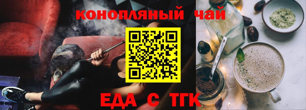 Борисоглебск  Cannafood конопля  Вход с VPN 