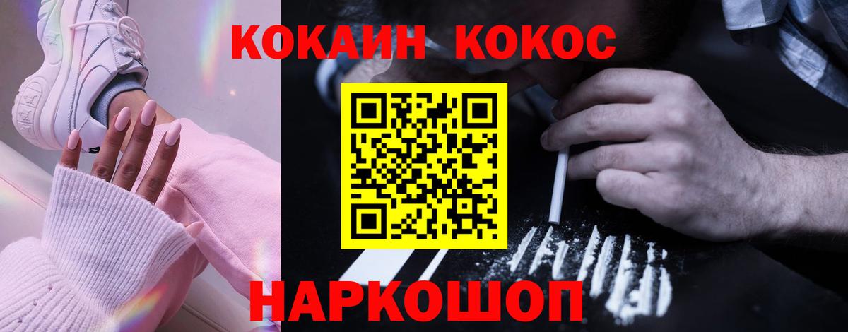 COCAIN Columbia Борисоглебск