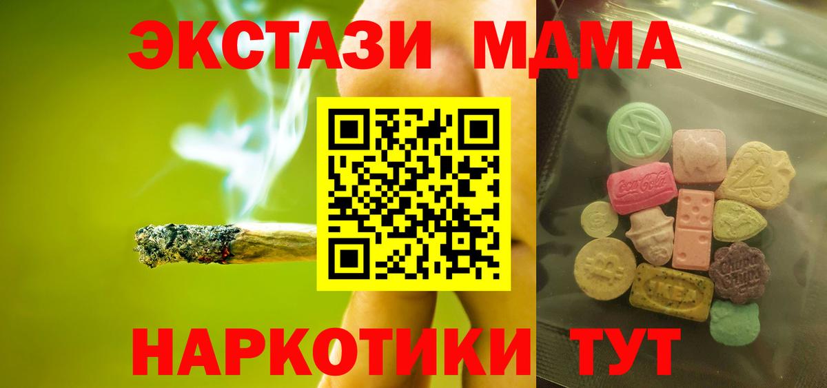 Экстази  ЭКСТАЗИ Дубай  Вход с VPN  Борисоглебск 