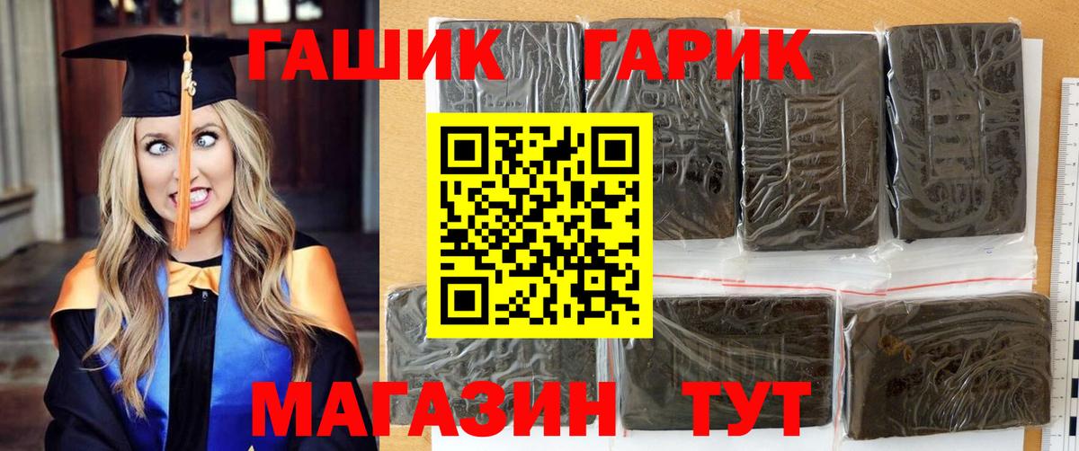 ГАШ хэш  ГАШ  Борисоглебск  Вход с VPN  ГАШ Ice-O-Lator 