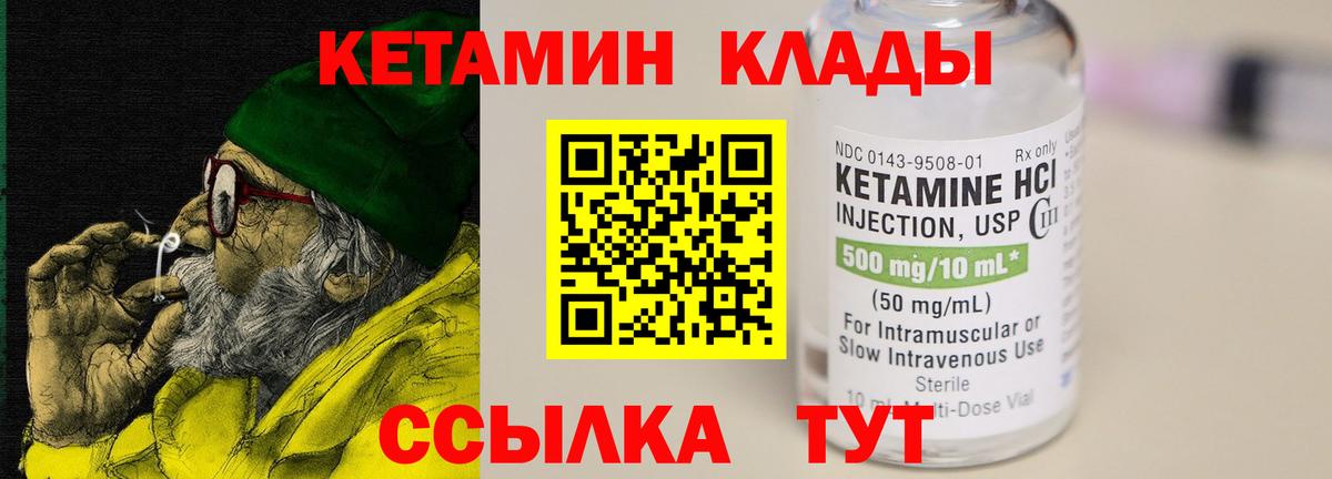 КЕТАМИН ketamine  Вход с VPN  Кетамин ketamine  Борисоглебск 