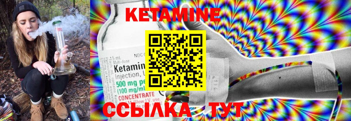 Кетамин ketamine Борисоглебск