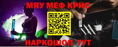 мефедрон VHQ Славянск-на-Кубани
