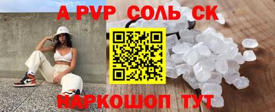 соль ск Славгород