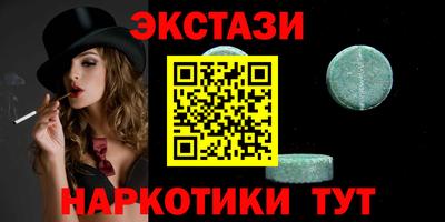 стаф Сланцы