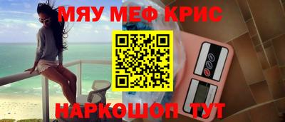 мефедрон VHQ Славянск-на-Кубани