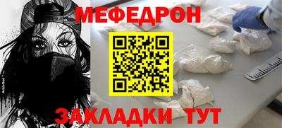 мефедрон VHQ Славянск-на-Кубани