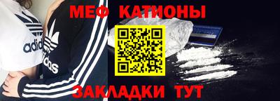 мефедрон VHQ Славянск-на-Кубани