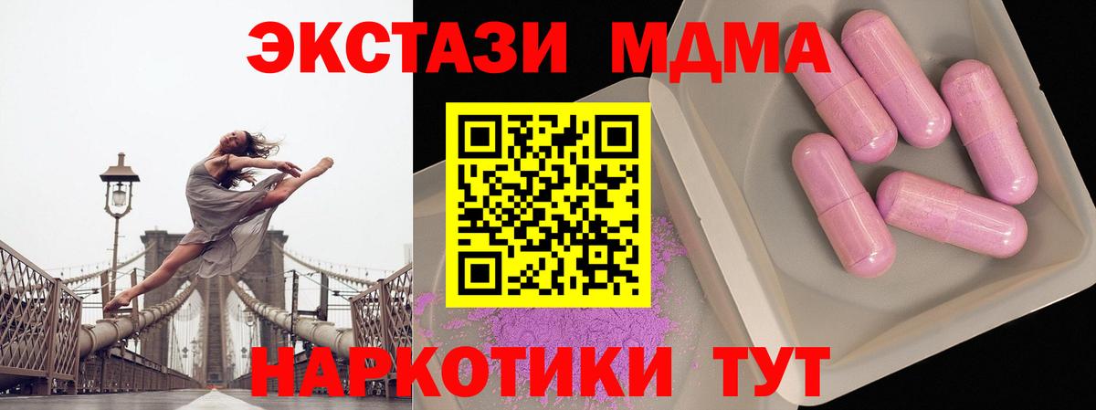 МДМА  Вход с VPN  Борисоглебск  MDMA VHQ  MDMA кристаллы 