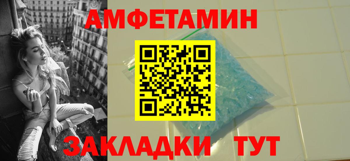 Борисоглебск  Первитин кристалл  Вход с VPN 