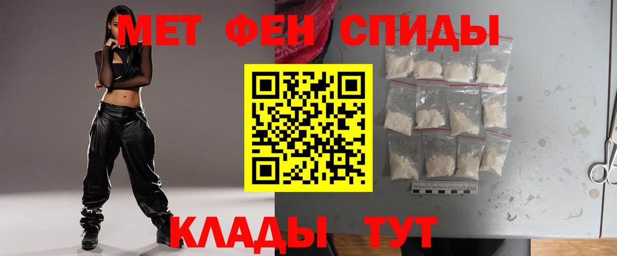 МЕТАМФЕТАМИН витя Борисоглебск