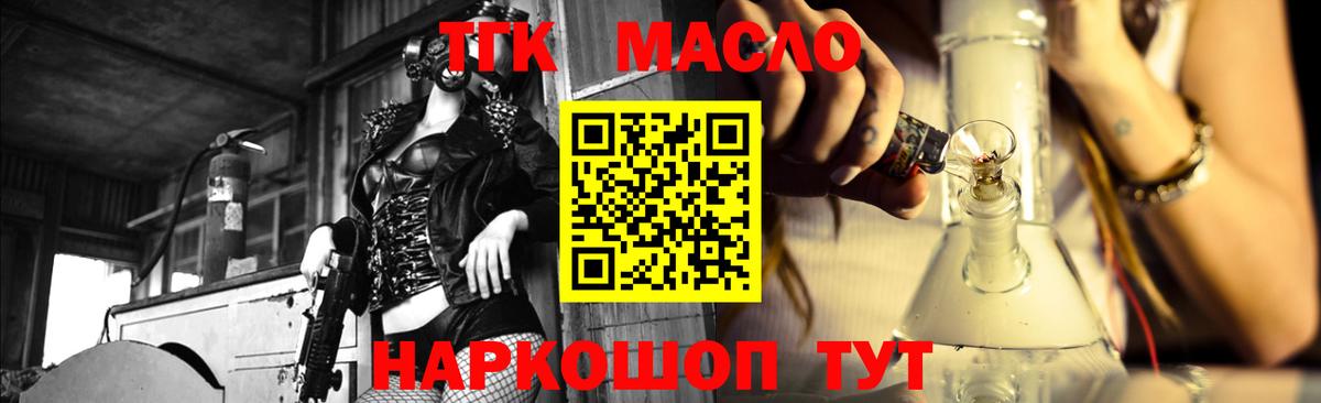Дистиллят ТГК вейп с тгк Борисоглебск