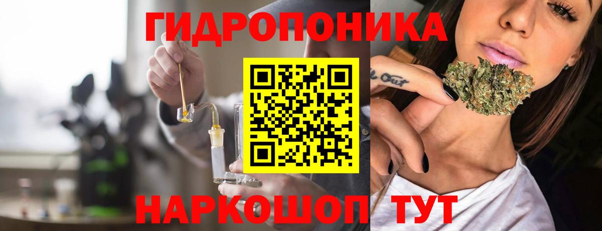 Канабис Bruce Banner Борисоглебск